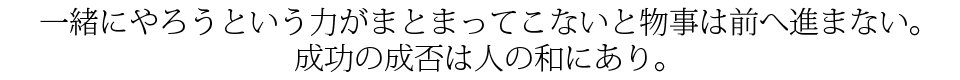 気負ったり、気張ったり、気取ったりする必要がありません。